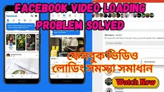Facebook Video Loading Problem Solved ফেসবুক ভিডিও লোডিং সমস্যা সমাধান