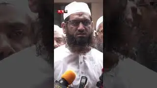 ‘এক ব্যক্তি যেন দুইবারের বেশি প্রধানমন্ত্রী না হয়’ #mamunulhaque #politics #somoytv #shorts #reels