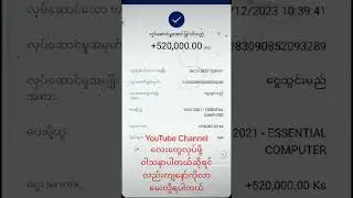 YouTubeကလစာရပြီ😍💲💲💵 တတိယအကြိမ်လစာထုတ်ခြင်း ဗီပီအန်လေးတေနဲ့ကြည့်ပေးရင် အရမ်းပျော်မိမှာပဲဗျာ😓 