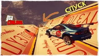 СПИЖЕННЫЙ СПУСК СО СТРИМА)) GTA5 ONLINE