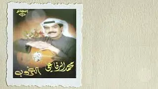 موسيقى السماح - ألحان محمد الرفاعي