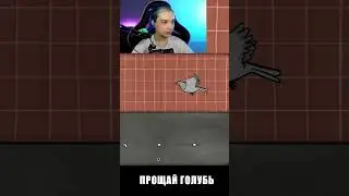 ПРОЩАЙ ГОЛУБОК в RUSTY LAKE ► Tilka Play #SHORTS