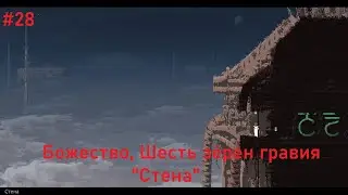 Rain World : #28 Я понимаю речь!