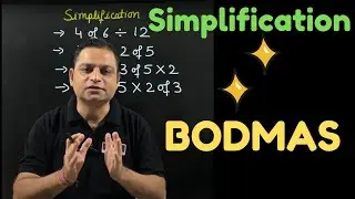 O stand for Order/OF ? | Simplification Using BODMAS Rule | Concept Clarification | by NK Sir