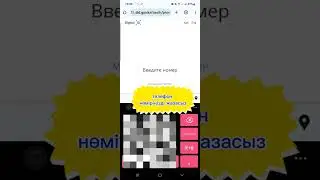 ЕГОВКА БАЛАҢЫЗДЫ ТІРКЕП ҮЛГЕРІҢІЗ