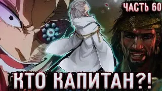 [ Liar #60 ] Back to Earth! / One Piece Alternate Plot