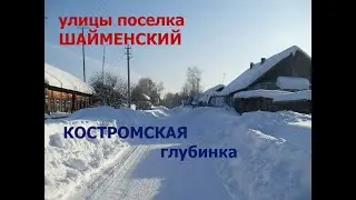 Как живет сейчас глубинка.