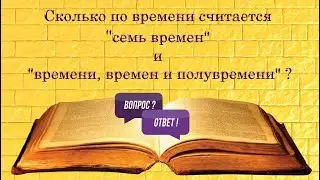 Сколько по времени считается 