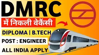 DMRC Recruitment 2024 | DMRC Vacancy 2024 | DMRC New Recruitment 2024 | DMRC New Vacancy KKSINDIAN