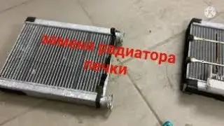 Toyota Prius 20 heater core replacement