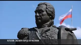 Легендарный Кутузов. Связь с Приднестровьем
