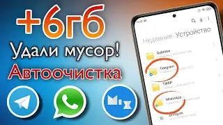 Как очистить память на xiaomi | Включаем АВТООЧИСТКУ