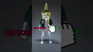 #1клайков #roblox #on #роблокс #мем #врек #юмор #ttd3 #рек #edit