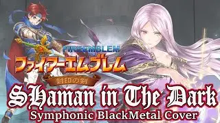 Fire Emblem The Binding Blade 封印の剣 / Shaman in The Dark Symphonic Black Metal Cover