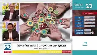 אנד גו'י - נדב עטיה יזם החברה תוכנית הבוקר עם מני אסייג ערוץ 20