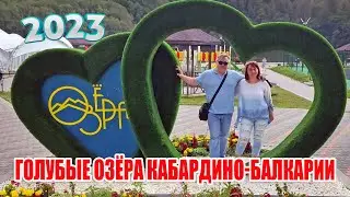 Голубые озёра Кабардино-Балкарии