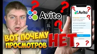 Как поднять CTR на объявлениях на АВИТО .Много просмотров на объявлении avito.Продажи на авито.