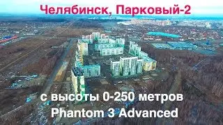 Парковый-2, Челябинск с высоты птичьего полета