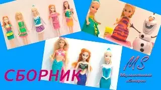 СБОРНИК Поделки из пластилина Плей До