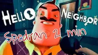 Самый быстрый [Spedrun] Hello neighbor 1 act. Мировой рекорд.