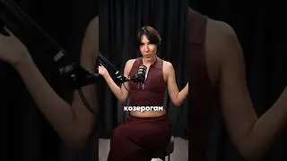 Как зарабатывать козерогам #деньги #козерог #знакизодиака