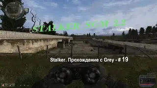 STALKER  SGM  2 2 Прохождение с Grey   # 19
