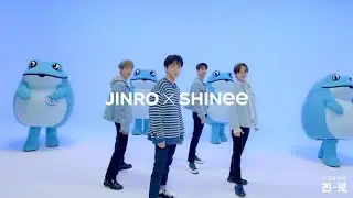 [진로X샤이니]  🐸X💎 SHINee 'Don't Call Me'