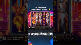 Занос в Zeus vs Hades !!! Поймал х1400 !!! #заносынедели #заносы #занос #shorts