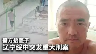 10/9【美国热搜】众多老板诡异消失｜辽宁绥中重大刑事悬案｜亲共侨领王一冰会被遣返吗？｜石破茂致电日本诺奖得主｜中国为何无缘诺奖？｜“小熊旅行”直播“友好国家”真相｜富商名流移民去哪儿？