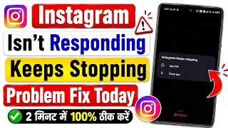 Instgram Isn't Responding Problem ||Instagram Not Opening Problem Solution Today 
