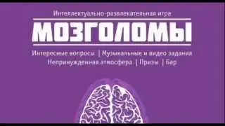 Интеллектуальные игры с коллектором