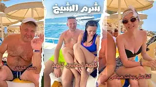 #شرم_الشيخ دليلك في شرم #سوهو #سفر #سياحة