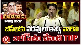 Kalava Srinivasulu Speech @ Mahanadu | Tdp Mahandu Latest Updates |@RTV Telugu