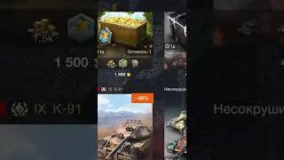 Бесплатный бонус в Tanks blitz. 