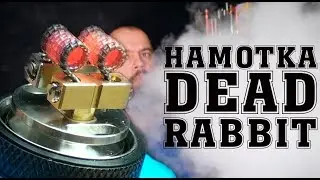 Намотка бака Dead Rabbit RTA by Hellvape & Heathen