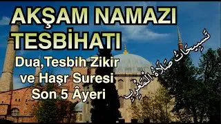 Akşam Namazından Sonra Okunacak Dua | Supplication after maghrib prayer
