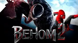 Веном 2: Карнаж [Обзор] / [Официальный русский трейлер 3]