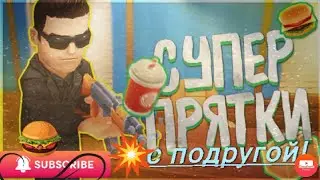 Haib onlain с подругой! Выпол скин! Из ящика!!! Смешно