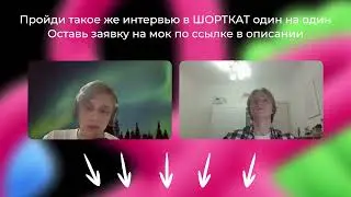Собеседование Junior Go-разработчика в Яндекс: почему кандидата НЕ взяли (полный разбор от Senior)