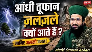 Aandhi tufan jaljale kyon aate Hain || New Bayan 2026 √ by Mufti Salman Azhari | Kaneez Network 