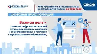 Национальные проекты №22
