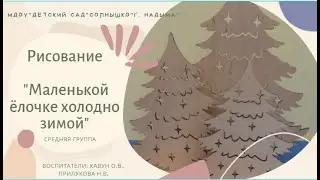 Рисование 