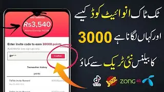 TikTok Invitation Code Problem Solved || Put Invite Code On Tiktok || Tiktok Rewards Invitation Code