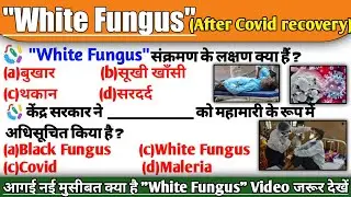 🦠 White Fungus Covid | White Fungus disease In India | White Fungus disease | RD Study | MCQ | Covid