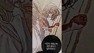 👾В ПЛЕНУ ПАРШИВОЙ ИГРЫ#manhwa#манга  #манхва #manga #kakaopage #fyp #спасибозаактив #маньхуа #manhua