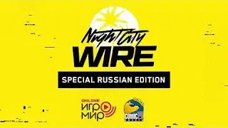 Cyberpunk 2077 — Night City Wire: Special Russian Edition (4K) (2160p)