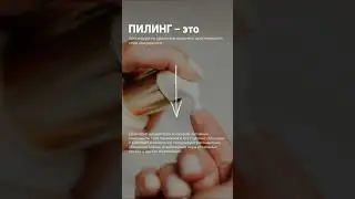 🌿 Пилинги и чистка лица в Центре «Эстет» #косметология #чисткалица #здороваякожа #свежийвид