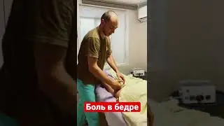 Боль в ноге на протяжении 7 лет