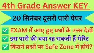 4th Grade Exam 20 Sept 2nd Shift Paper Answer Key | #4thgrade #answerkey #Solution 