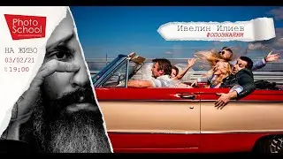 На живо - #ОПОЗНАЙНИ с Ивелин Илиев